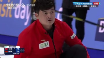 九游会·j9官方网站大逆转！男子冰壶世锦赛中国11-10德国，徐晓明最后一击三飞
