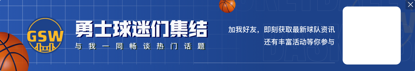 j9九游会老哥俱乐部交流徐静雨：勇士体系与现状已有严重矛盾 很多球队都已不再惧怕库里