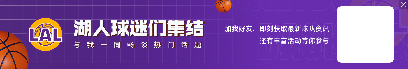 j9九游真人游戏第一品牌登录入口末节崩盘！湖人第四节13-37净负24分 三节结束时89平