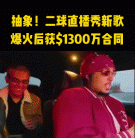 九游会j9官网真人游戏第一品牌没打上NBA的二球，成了美国第一Rapper？