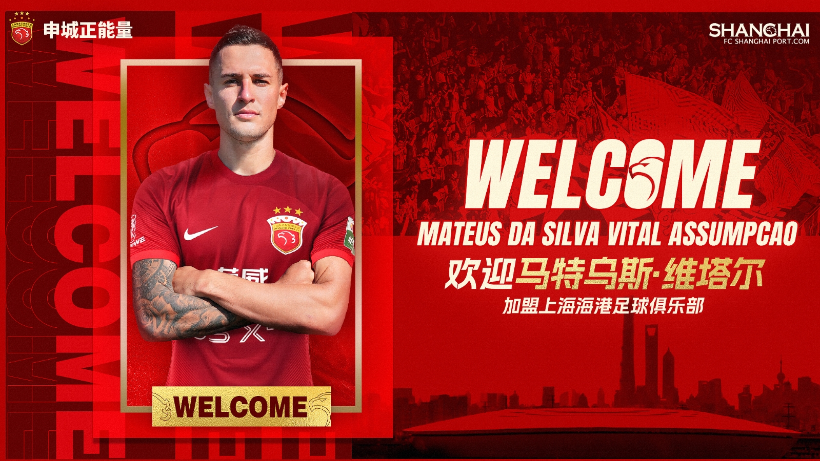 j9九游真人游戏第一品牌登录入口时代真变了!海港签莱昂纳多+维塔尔119万欧,申花92万欧买米内罗