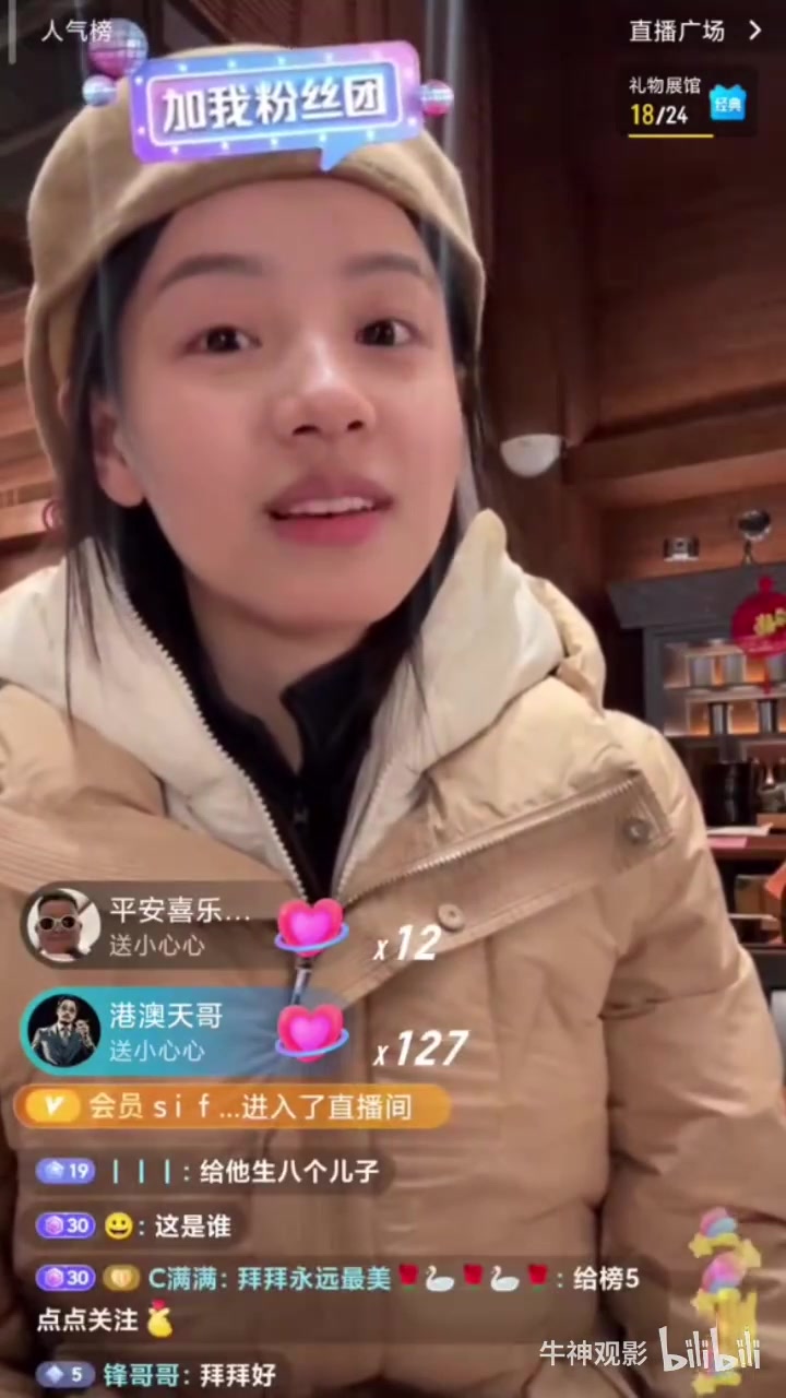 j9九游会老哥俱乐部交流女主播转账泄露2000万余额？蓝战非：女主播都这么挣钱吗？现在变性来得及？