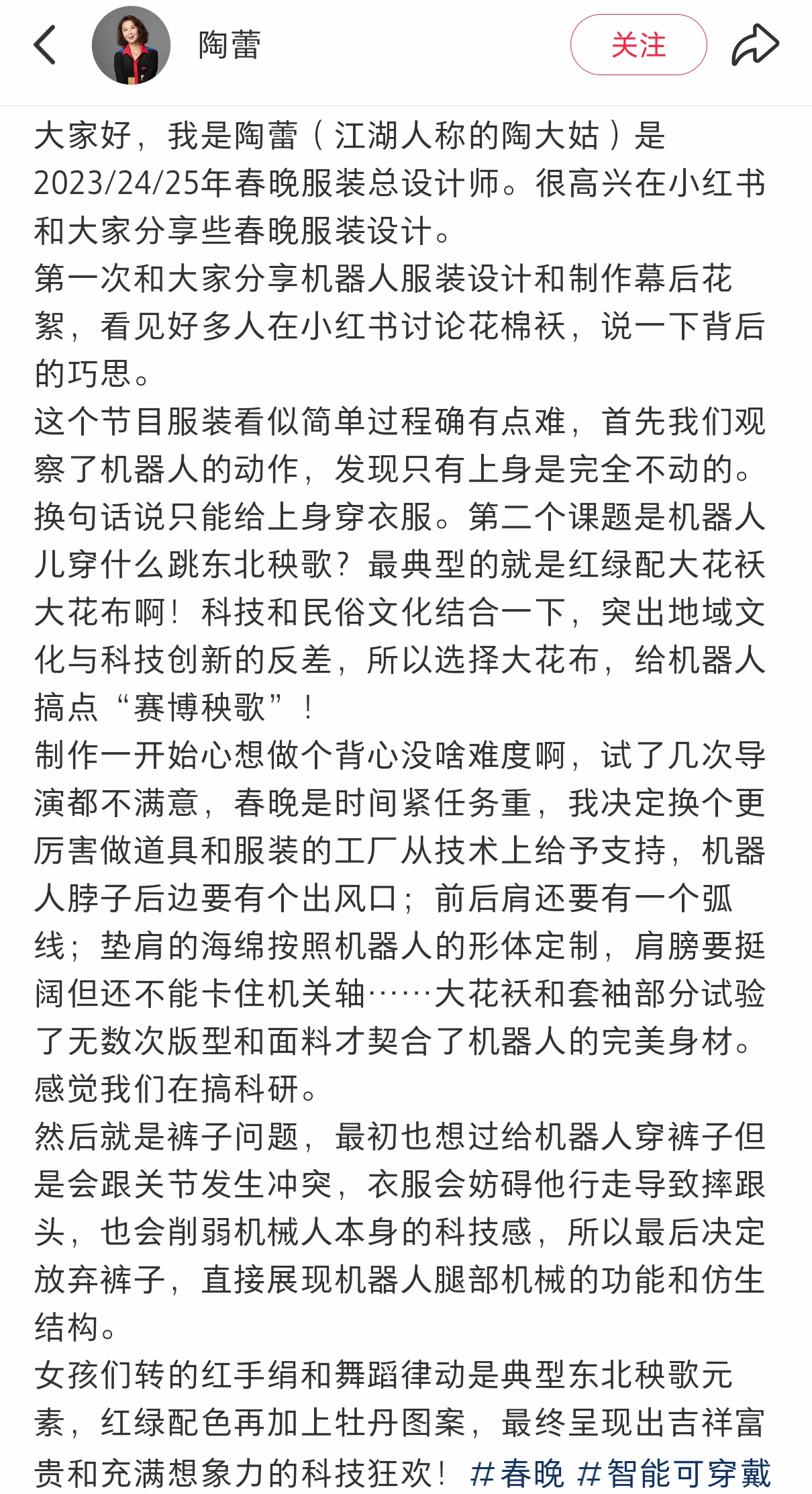 j9九游真人游戏第一品牌登录入口春晚《秧BOT》机器人不穿裤子的原因：可能会摔跟头 会削弱科技感