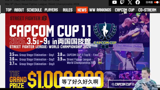 九游会j9官网真人游戏第一品牌小孩进军卡普空杯！B站主播分析：小孩组实力极强 小组6进2很残酷